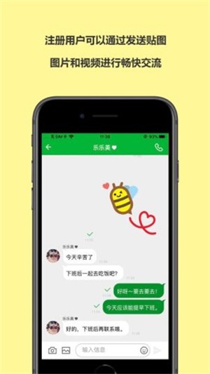 BeeeT ios去广告版截图2