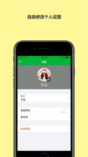 BeeeT ios去广告版截图3