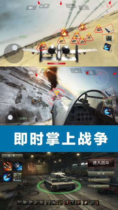 陆空警戒