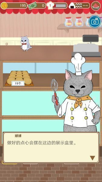 疯狂猫咪甜品店ios免费版截图4