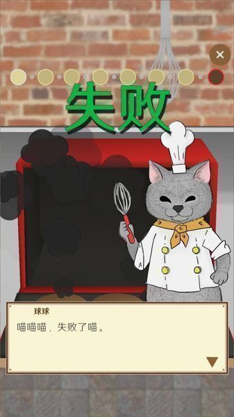 疯狂猫咪甜品店ios免费版截图3