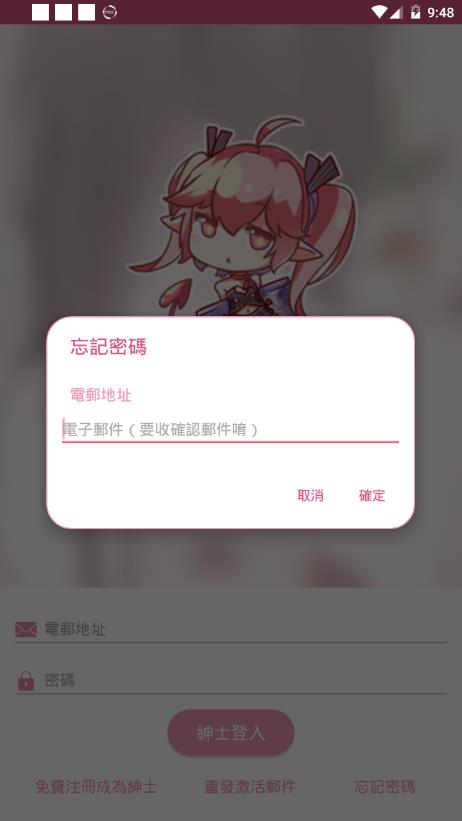 picacg哔咔漫画免费看版截图3
