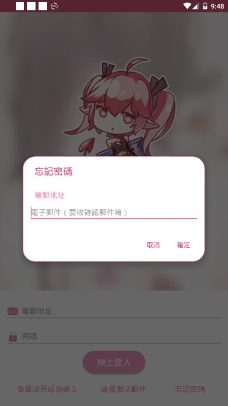 picacg 会员版截图3