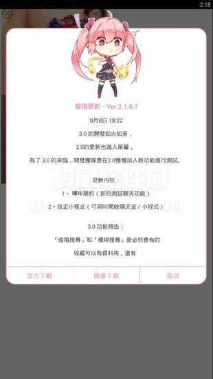 picacg哔咔漫画免费看版截图4