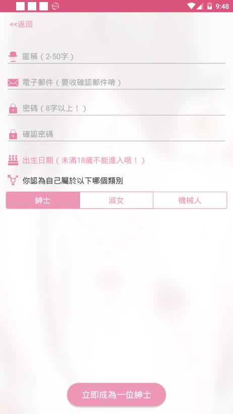 picacg哔咔漫画免费看版截图2