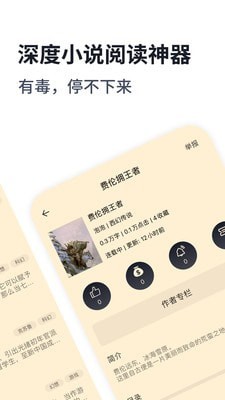 独阅读会员版截图4