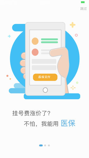 南宁智慧社保ios完整版截图3