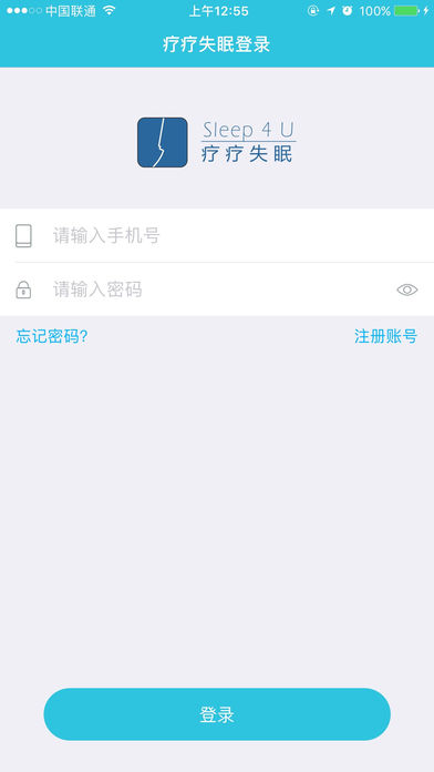 疗疗失眠ios手机版截图5