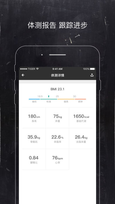 老虎教练ios会员版截图3
