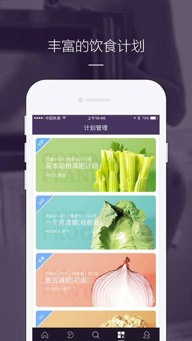 卡卡健康iOS版下载