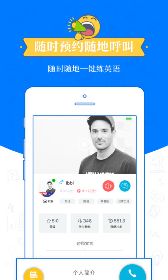 练恋英语ios完整版截图3