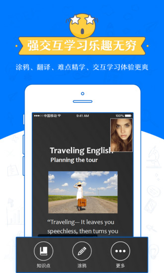 练恋英语ios完整版截图4