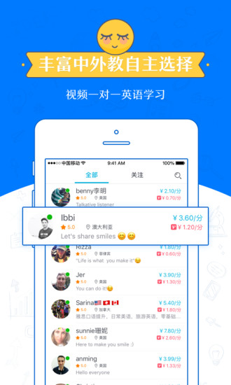 练恋英语ios完整版截图2