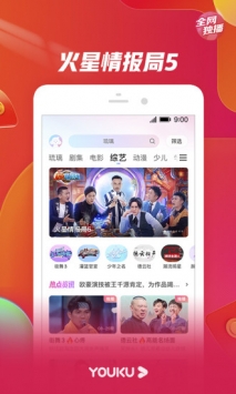 优酷视频完整版截图3