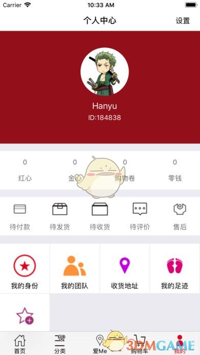 520时代ios去广告版截图5