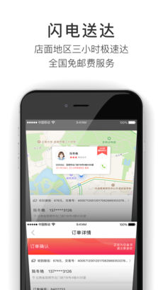 九机网ios去广告版截图2