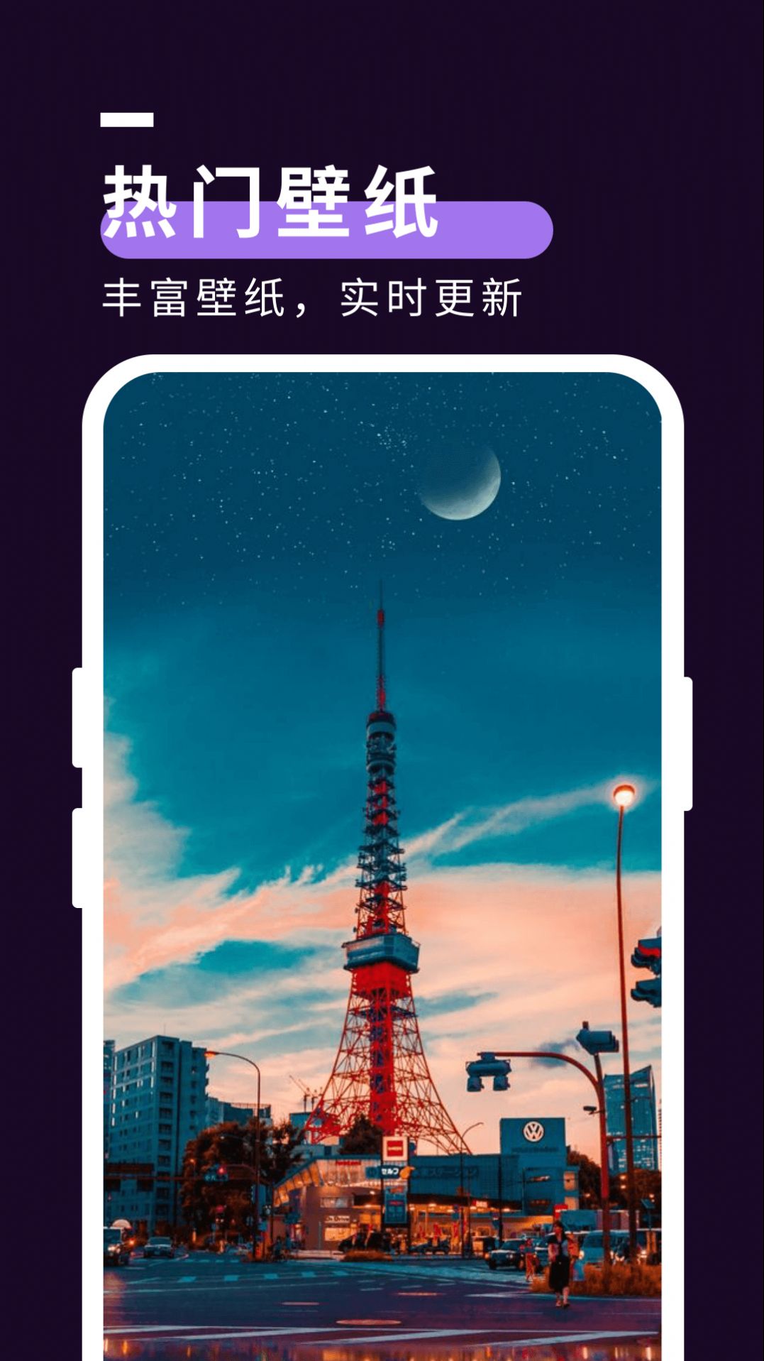 星空壁纸秀手机版截图2