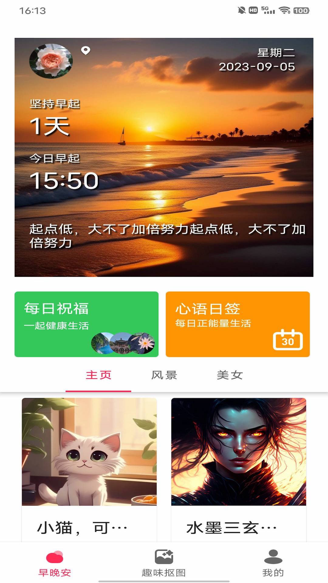 动态DIY壁纸会员版截图2