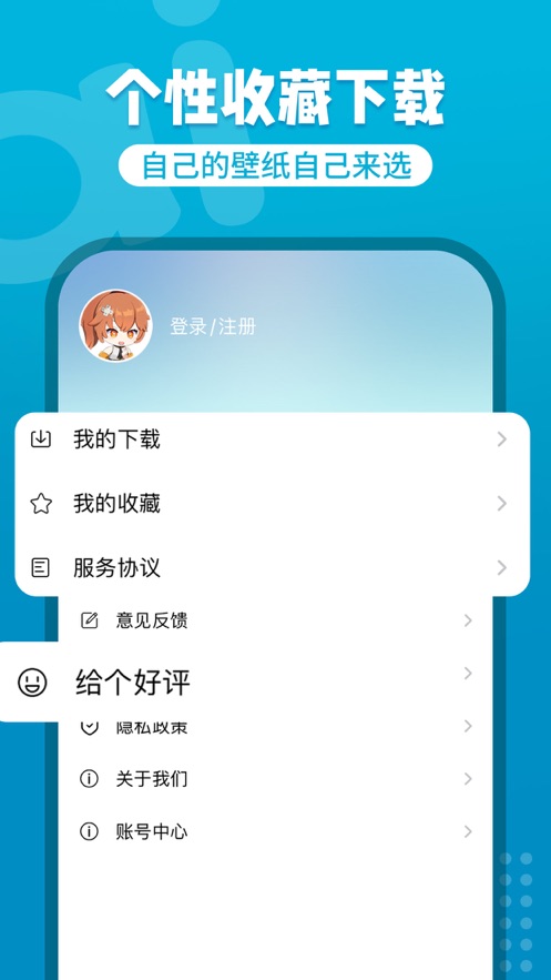 悟饭掌酷免费版截图2