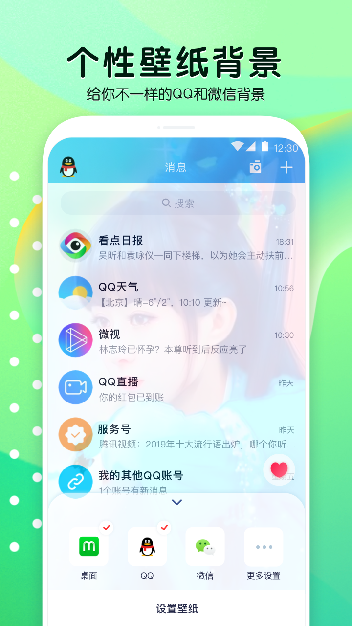 魔秀主题壁纸完整版截图2