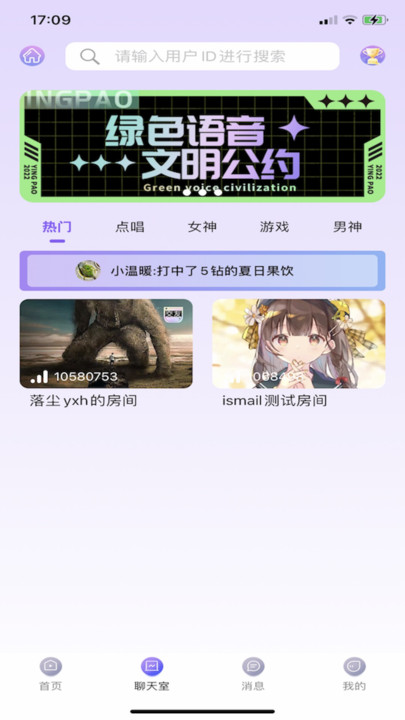 樱泡去广告版截图2