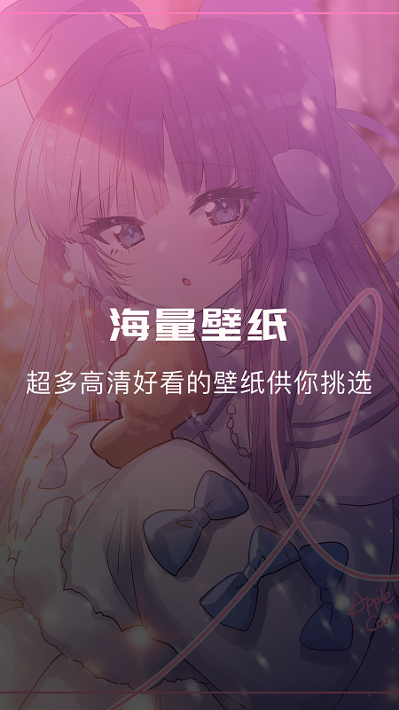 奇奇动漫壁纸手机版截图3