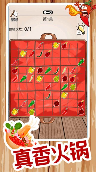餐厅模拟完整版截图3