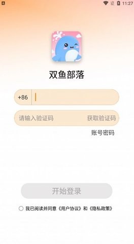 双鱼部落