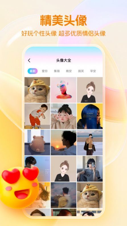 免费桌面壁纸完整版截图3