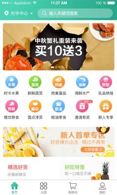 菜小匠完整版截图3