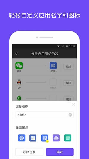 分身大师去广告版截图2