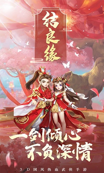 热血神剑完整版截图2