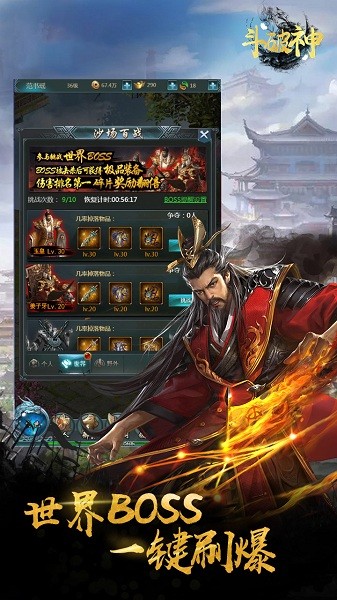 斗破神完整版截图3