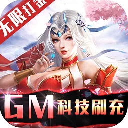 不朽仙途破解版