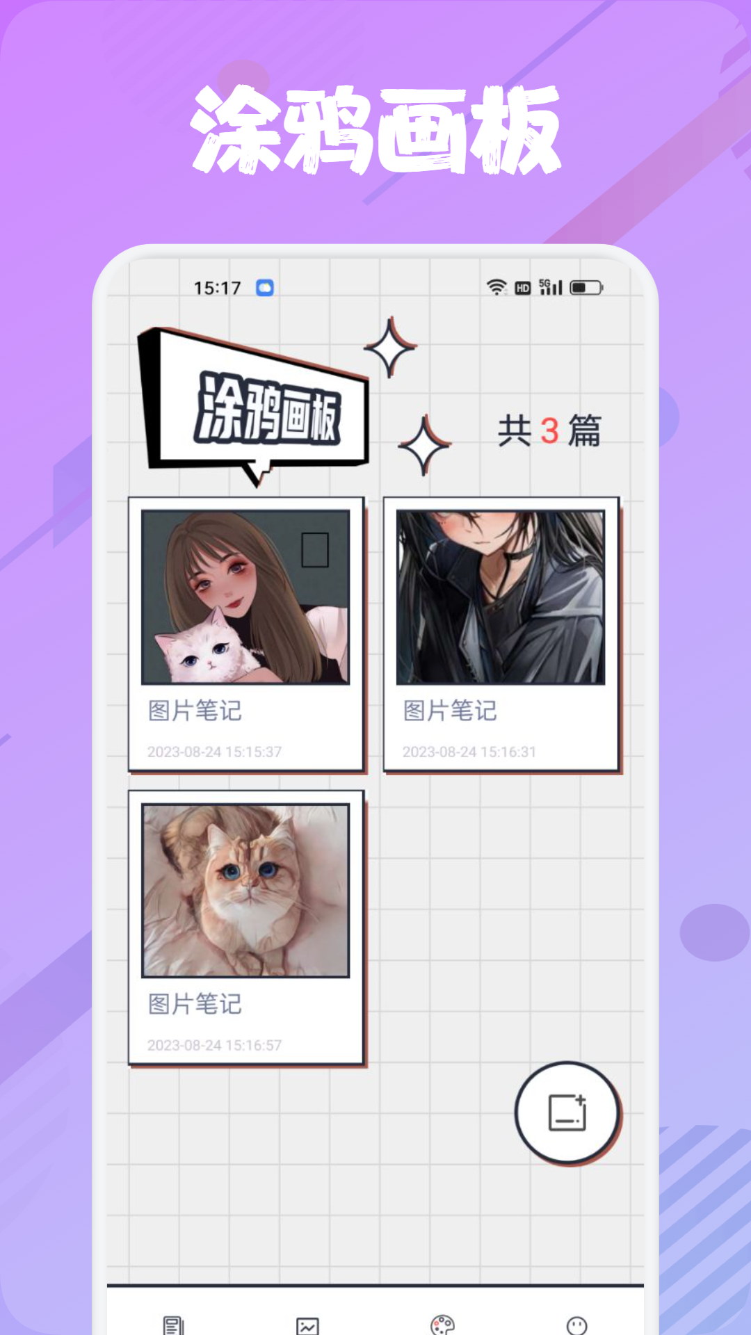 追书大师漫画阅读器完整版截图2