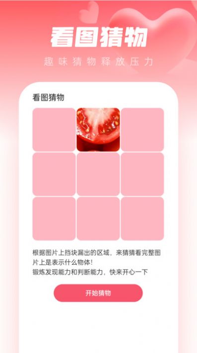 安心壁纸助手会员版截图3