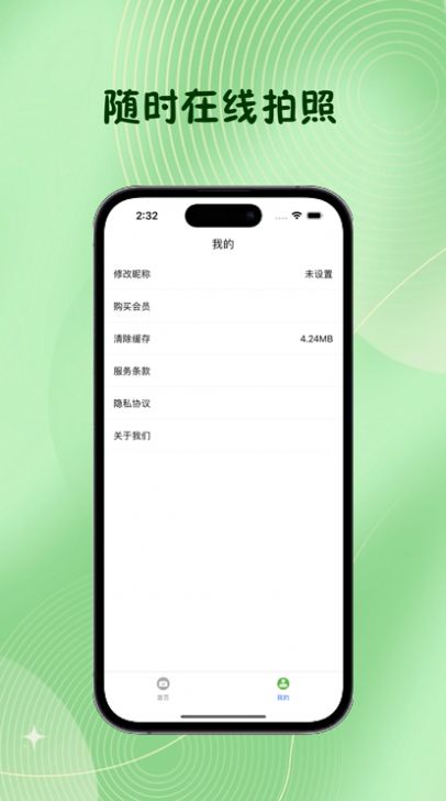 诺然证件照APP最新版