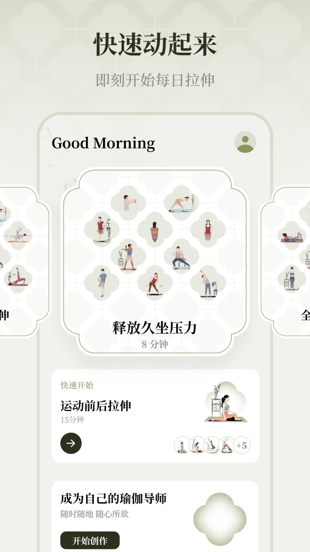 瑜悦瑜伽ios手机版截图2