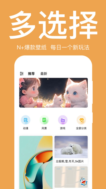 初萌去广告版截图2