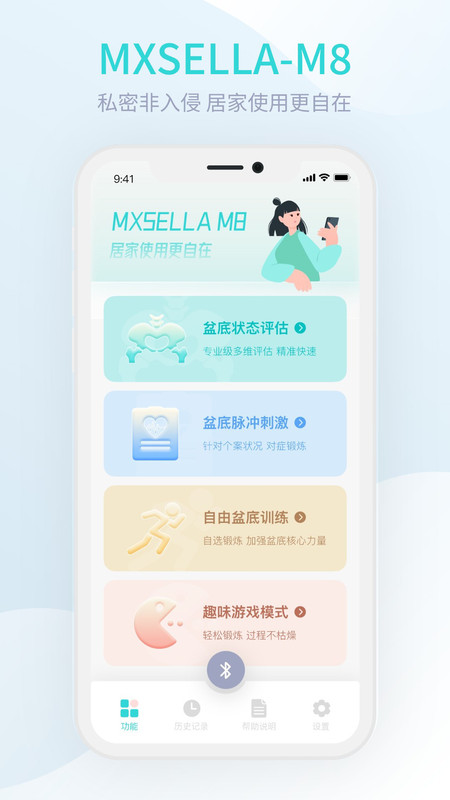 M8智能盆底ios手机版截图3