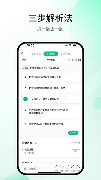 五味医学软件安卓版截图3