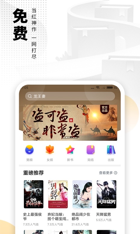 爱看书完整版截图2