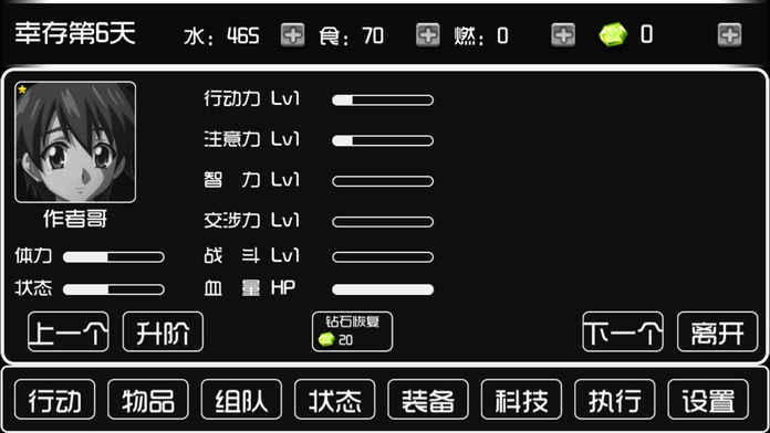 荒岛物语ios清爽版截图2