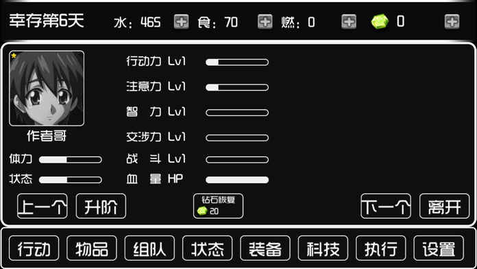 荒岛物语ios清爽版截图2