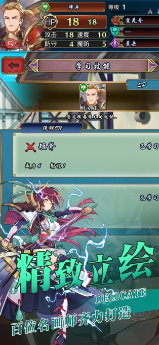 徽章之战ios无限金币版截图3