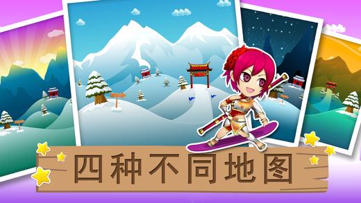 三国滑雪大逃亡ios破解版截图3