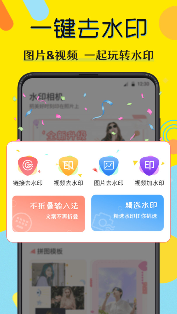 水印照相机会员版截图3