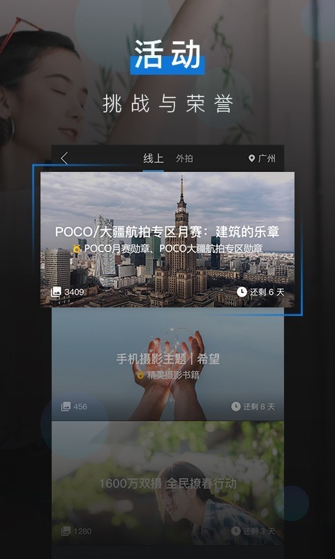 摄影酱去广告版截图3