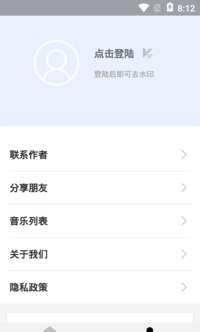 视频去除水印免费版截图2