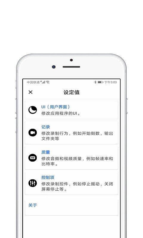 录屏酱去广告版截图2